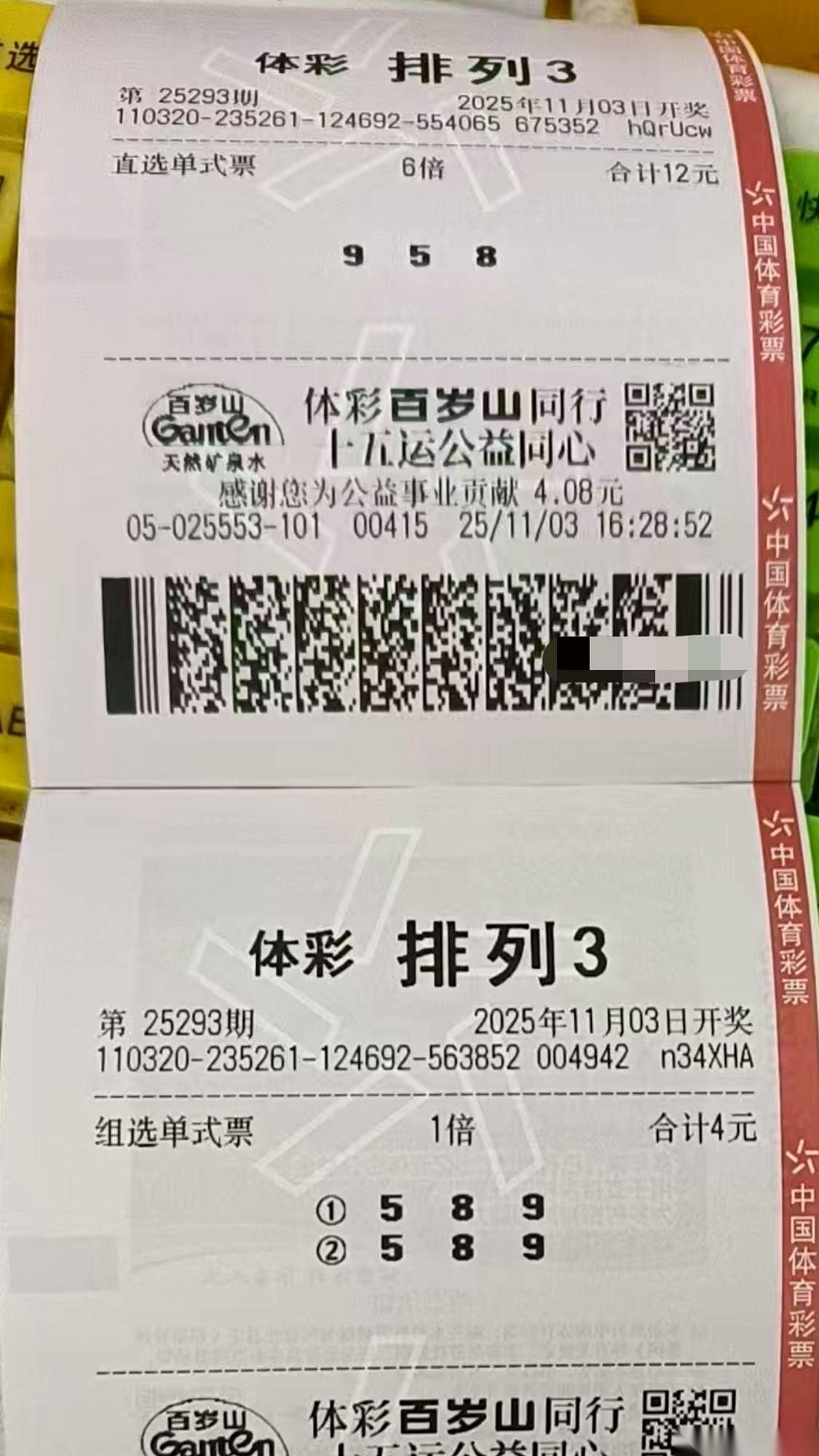 一天里最玄学的时候，就是现在。
盯着屏幕上那几个数字，0和4，2和9，感觉自己不