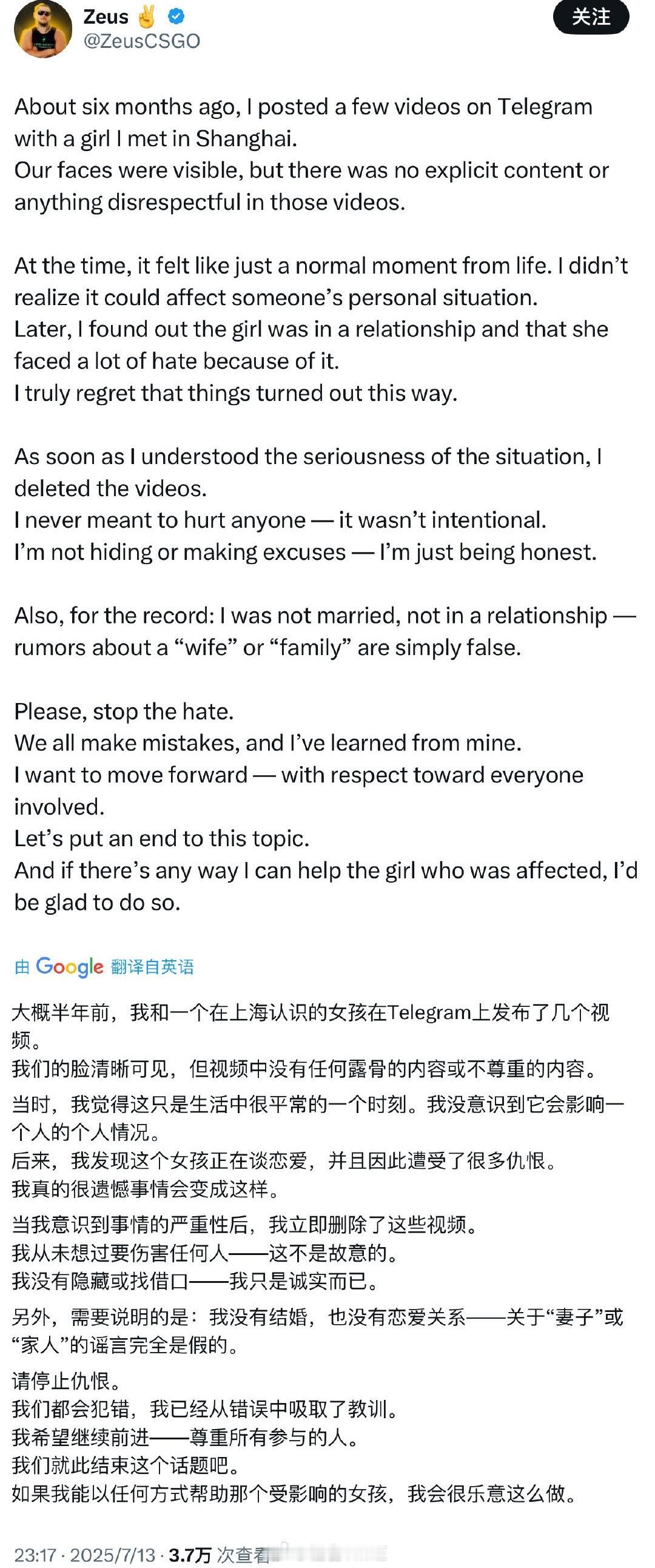Zeus希望能尽快结束此事7月14日，Zeus在社交平台发文回应，他表示，自己没