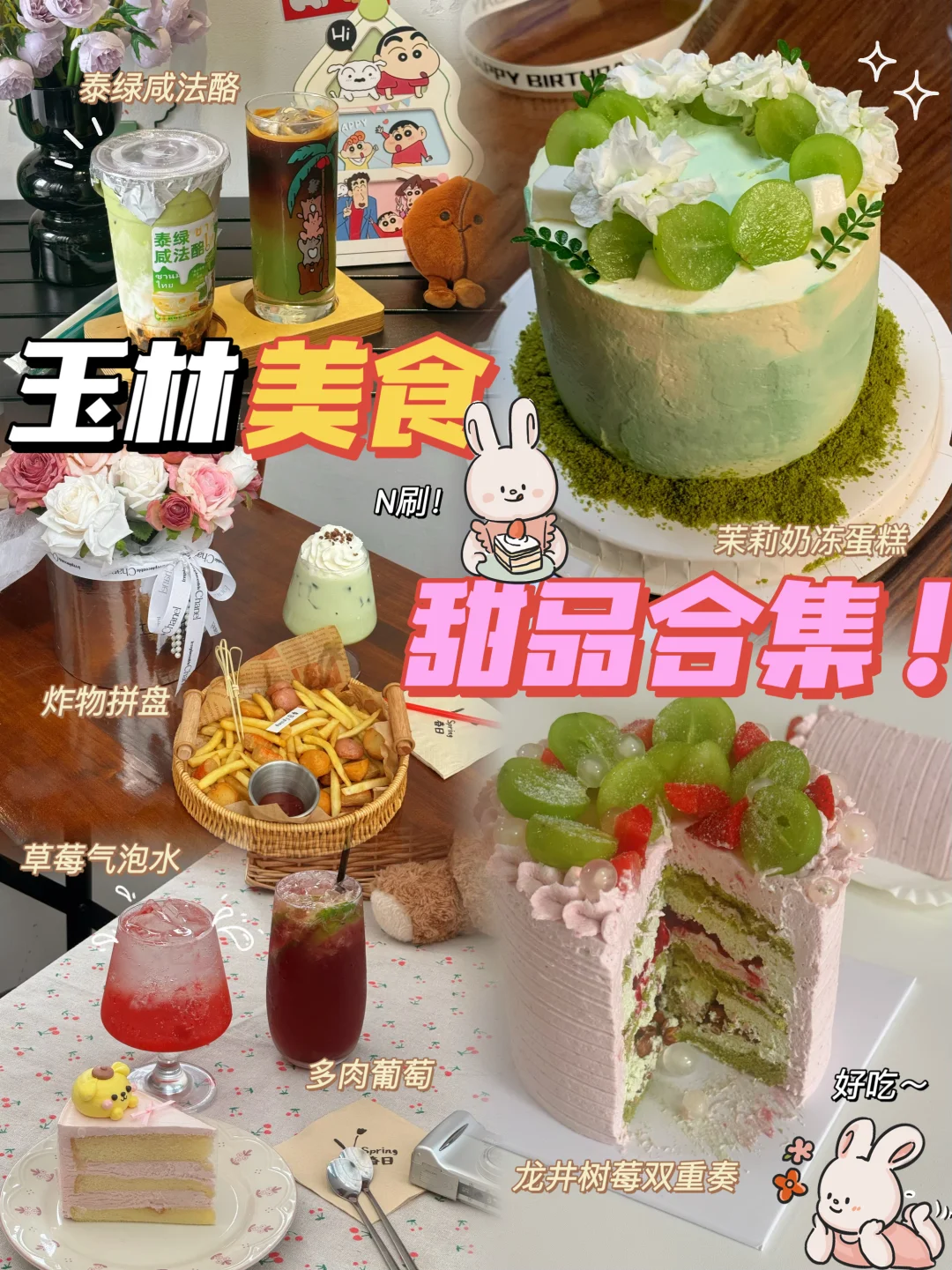 玉林美食/甜品合集🍰本地人纯分享自吃无广