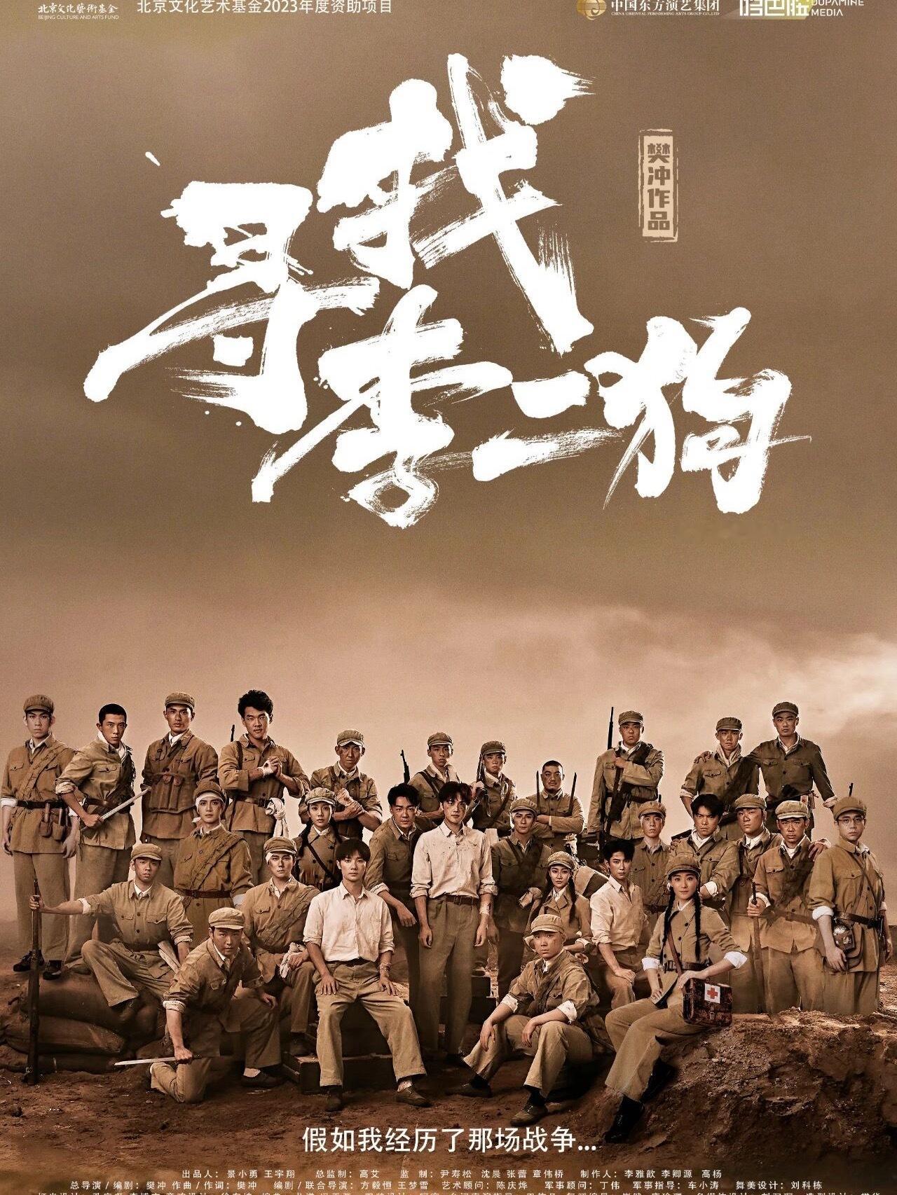 音乐剧寻找李二狗成都返场第十八届文华剧目奖—音乐剧《寻找李二狗》成都返场！成都娱