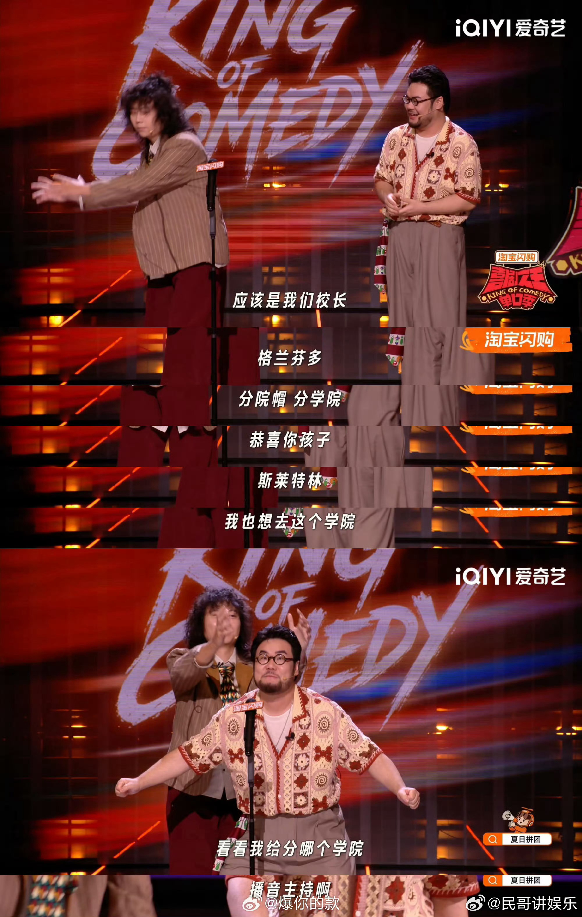 魔法学院在中国算技校喜剧之王单口季谁能想到充满奇幻的魔法学院，按照国内标准审核直