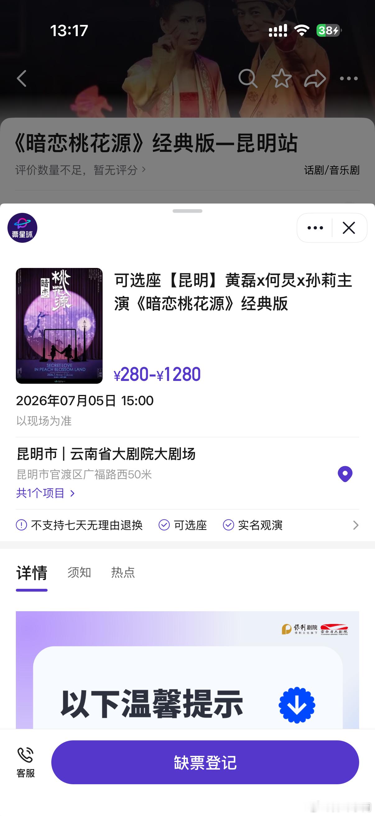 我的天呐 真是一点消息都没有以前看向往的生活了解到暗恋桃花源没想到昆明也有 完美