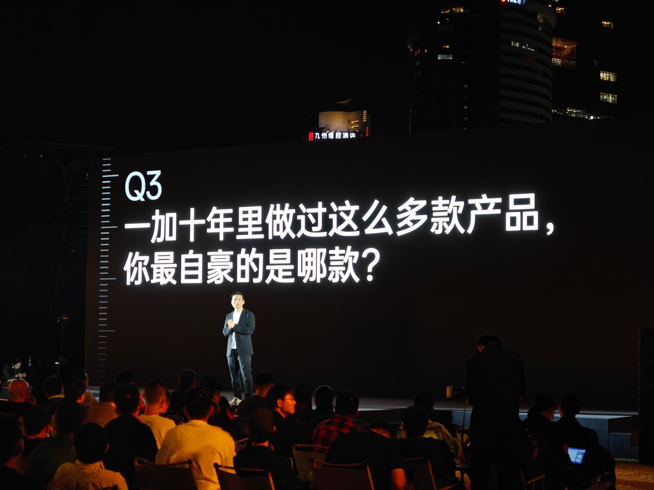 第三个问题，一加1/3/7 Pro，我同意。