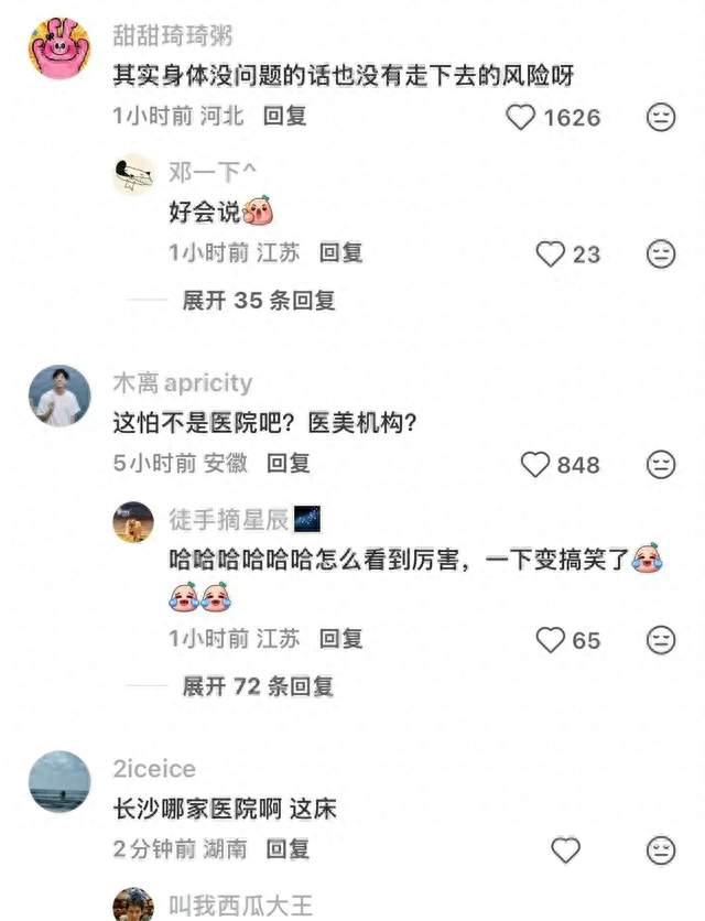 欢子淘汰全场无人伤感都在为郭晓东留下欢呼鼓掌，网友乐不行