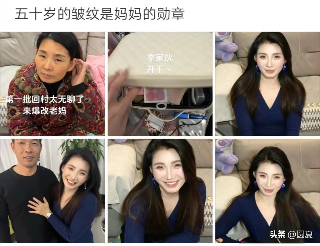 按照你这样给你妈妈化妆，建议你今天晚上有事出去不回家了。然后过了一年你多了个弟弟