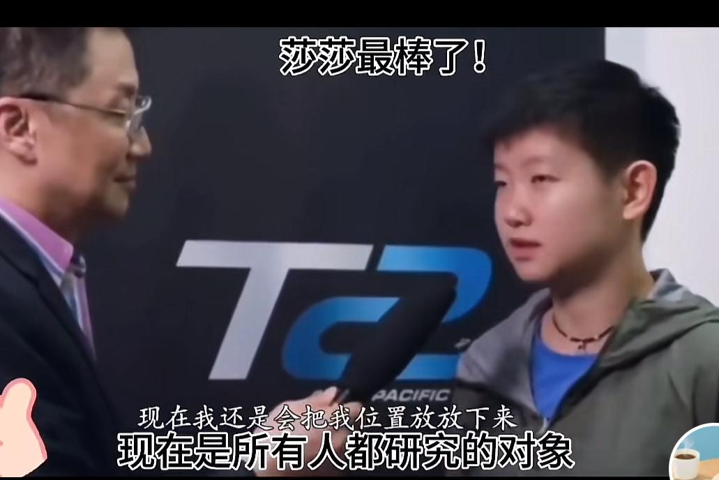 孙颖莎排名世界第一接受记者采访时，坦然地表示：虽然自己世界排名上升到第一，自己不