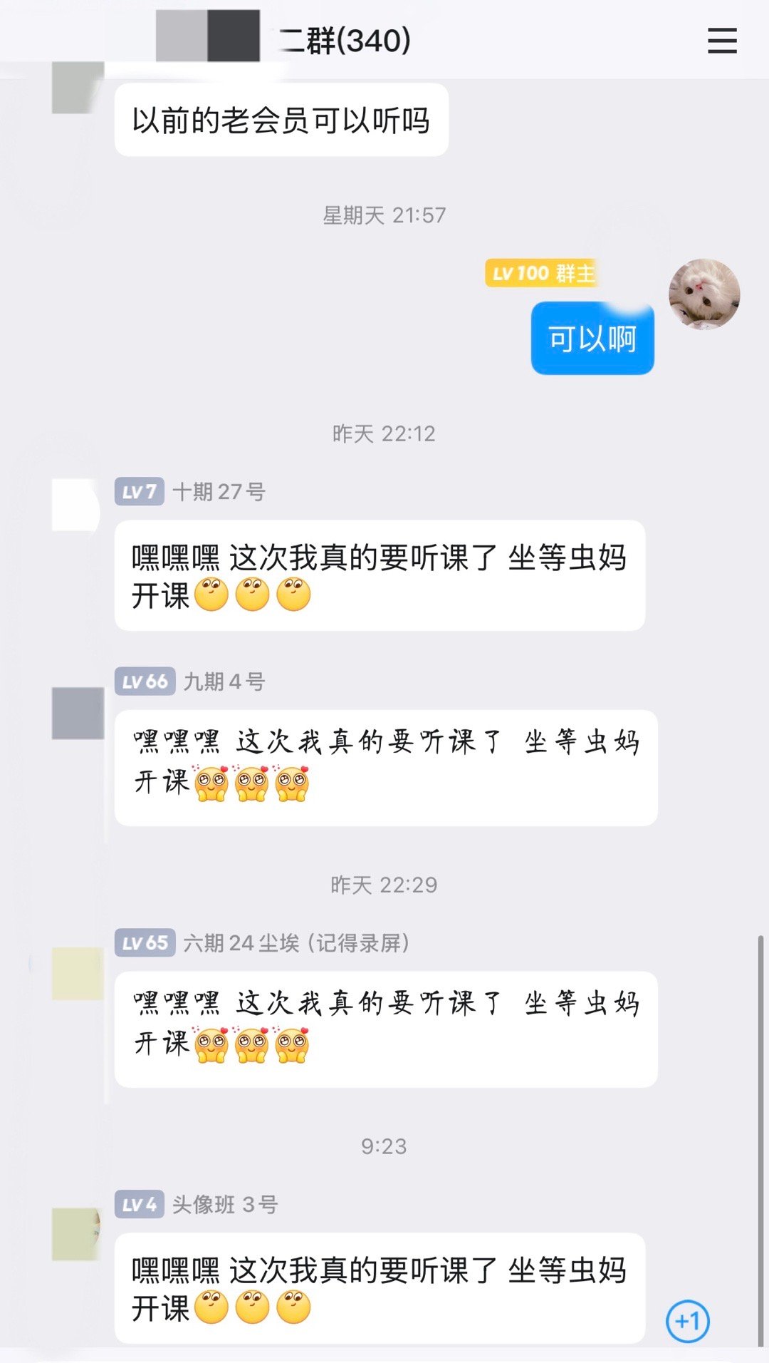 一次交费永久听课是真的[酷]想学画画的了解下 