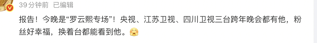今晚罗云熙vs罗云熙vs罗云熙，还有比他多的吗？