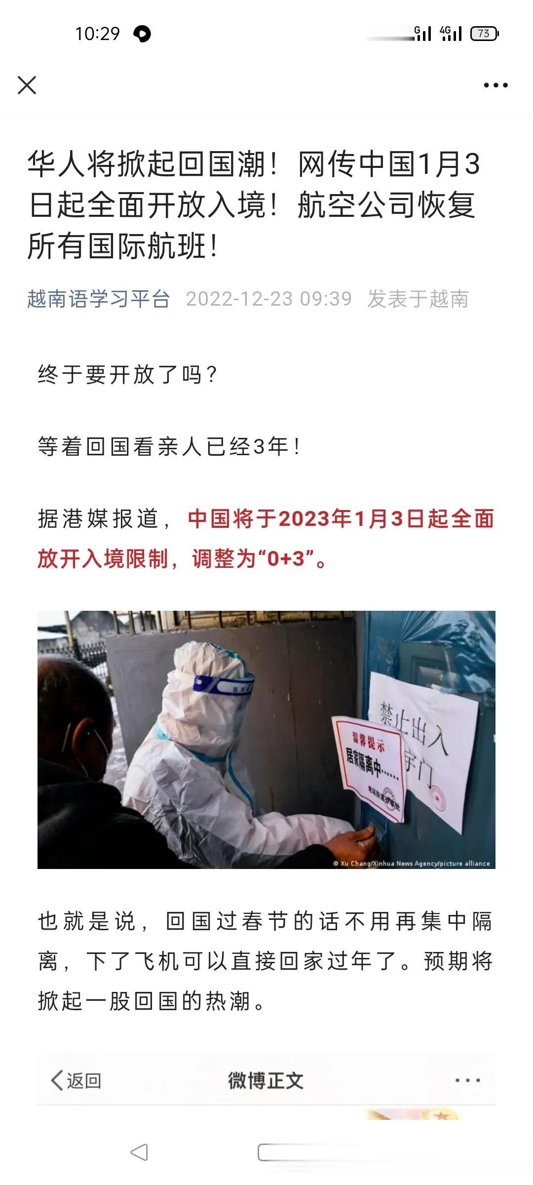 太好了！太好了！希望回国的机票价格能够恢复到2019年前的水平！看到这个消息还是