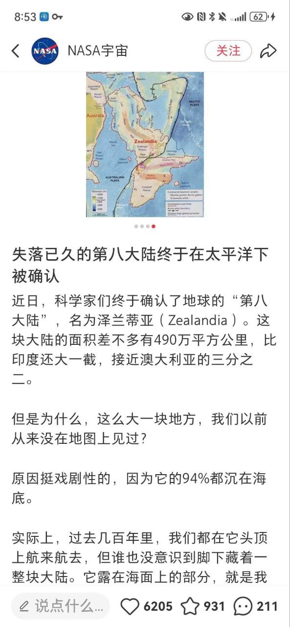 地球 online 更新 DLC 地图了 