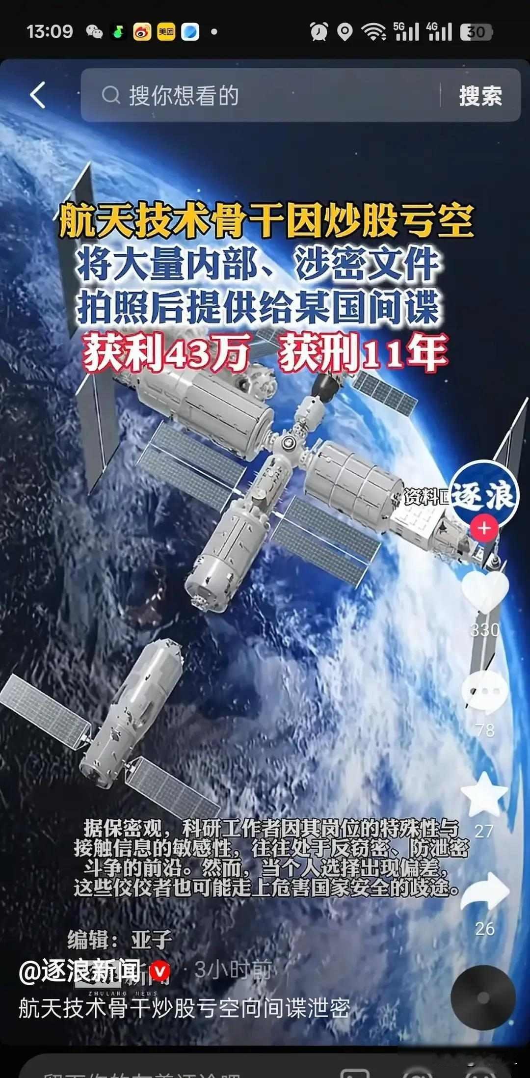 军工大佬落马引风波，机密换钱案再掀惊雷，两起贪腐背后藏何玄机？

最近国内接连出