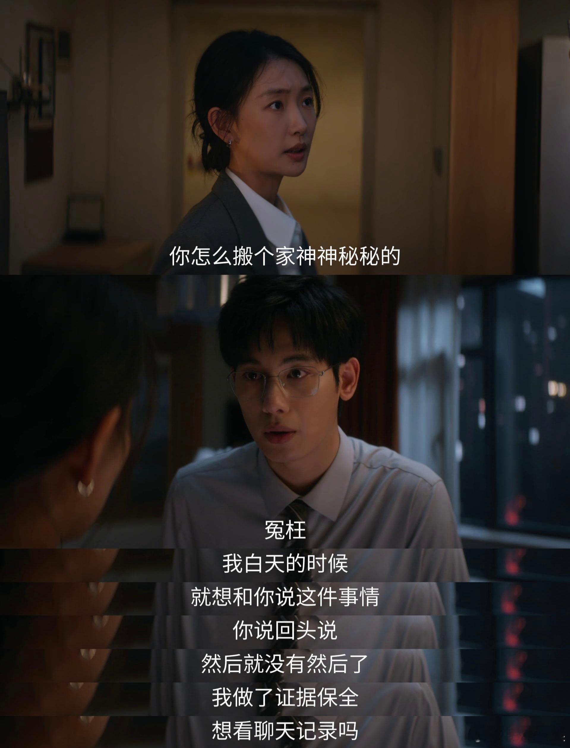 追妻第一步是搬到妻隔壁 不止是对手！江晨任家童彼此认可，越相处越动心 