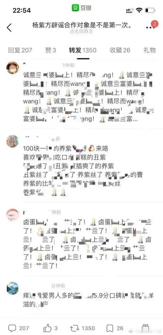 成毅粉丝和杨紫粉丝昨晚怎么在db吵起来了啊🤔？还真的很激烈的。 ​​​