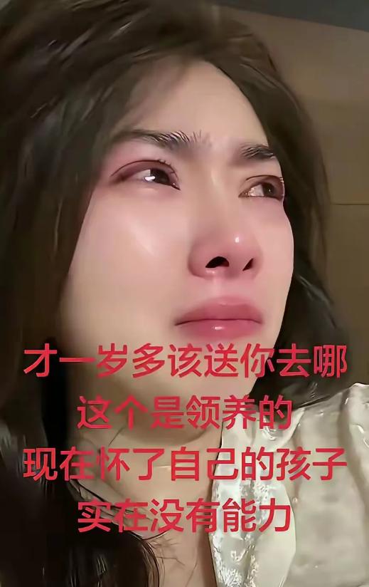 一女子流着泪分享，自己结婚多年，不能生育。就抱养了一个小女孩，那知道，小女孩刚刚