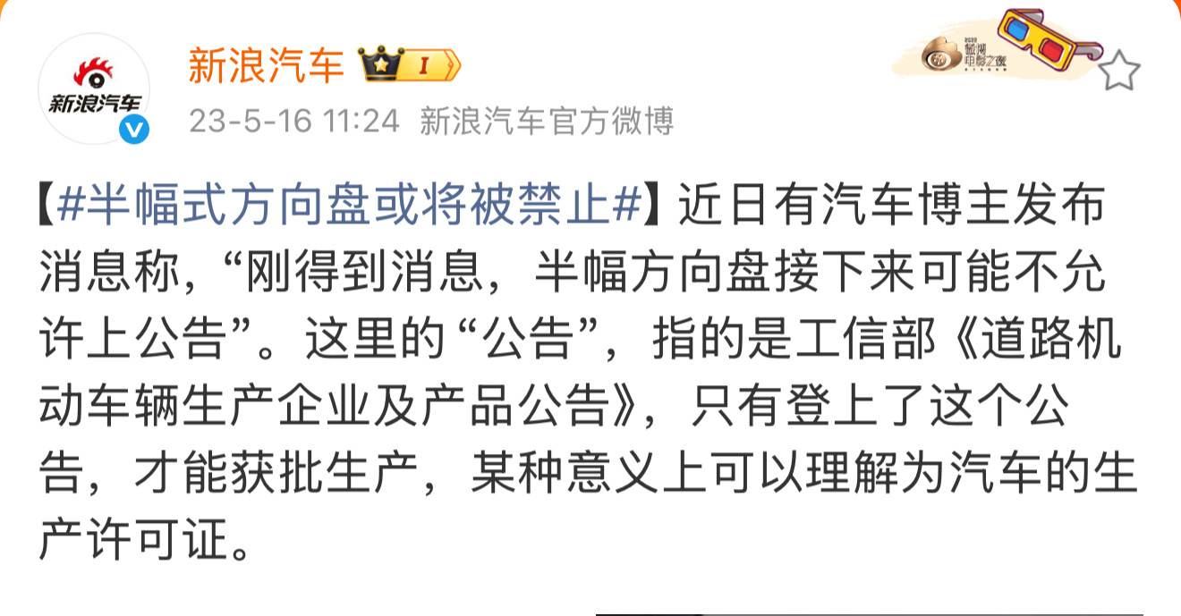 半幅式方向盘或将被禁止新版的机动车国标修订草案里，明确要求方向盘得是“圆形”或者