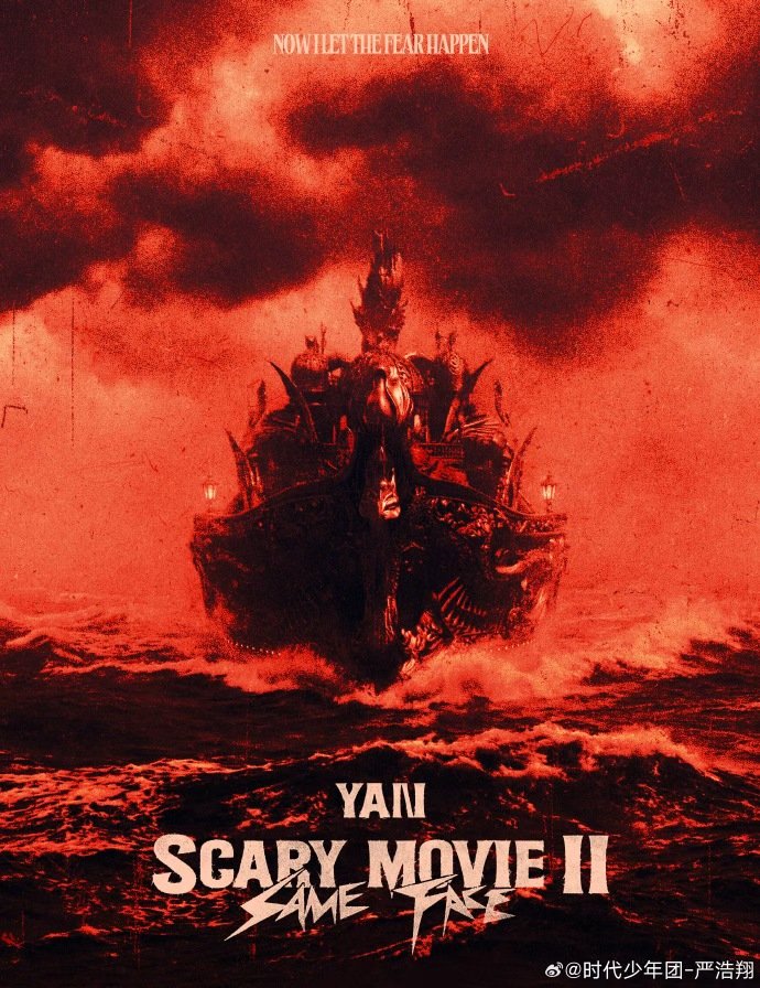 严浩翔SM2剧情简介严浩翔新歌0401上线   严浩翔新歌0401上线，严浩翔S