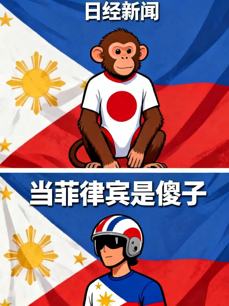 日本经济新闻说，面对中国的军力增长，虽然菲律宾未必处于弱势，但距离做好充分准备仍