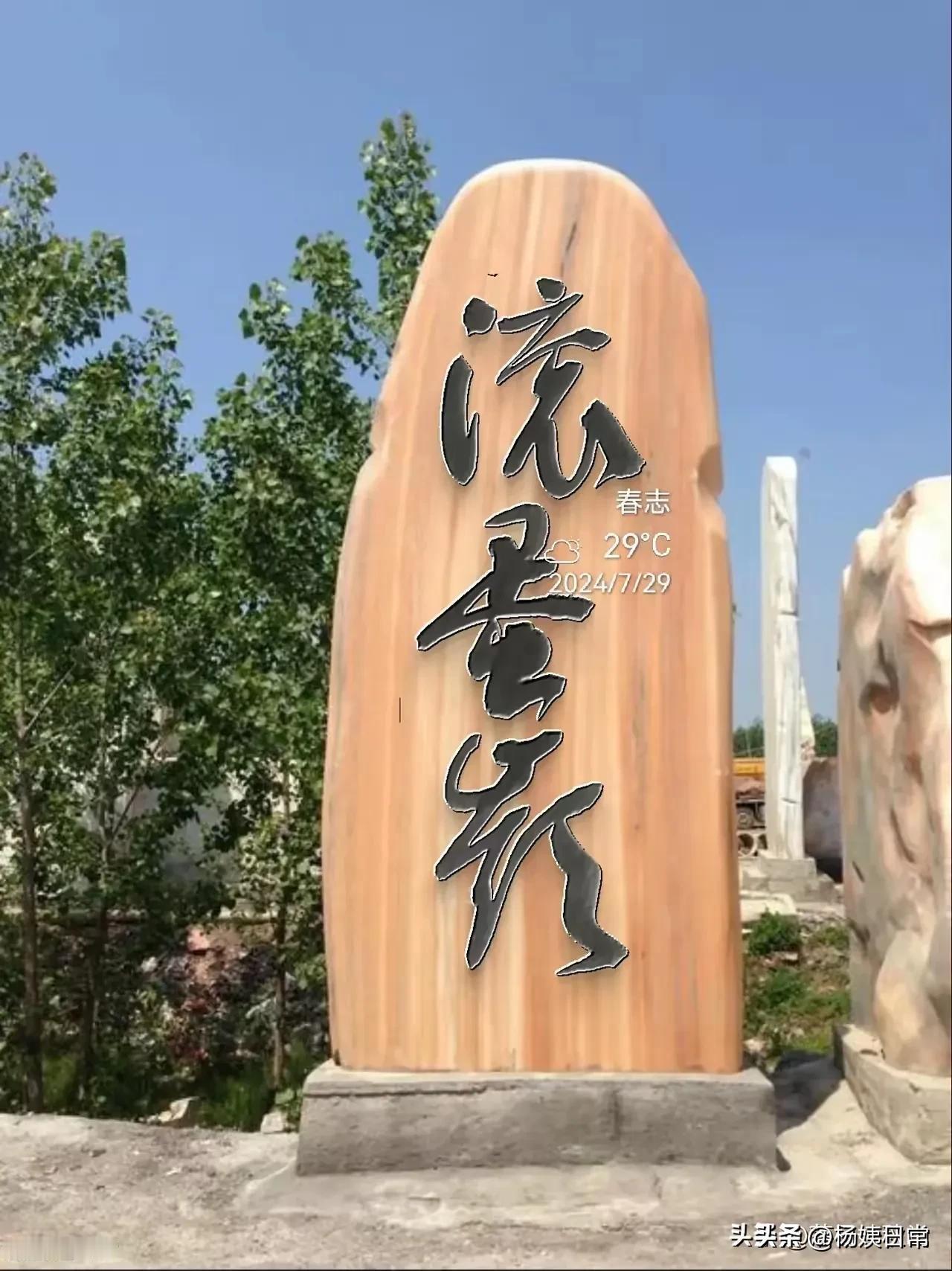 这三个字，是一个地名，认得出来他是什么字吗？这三个字念什么？认出来可能会你会笑得
