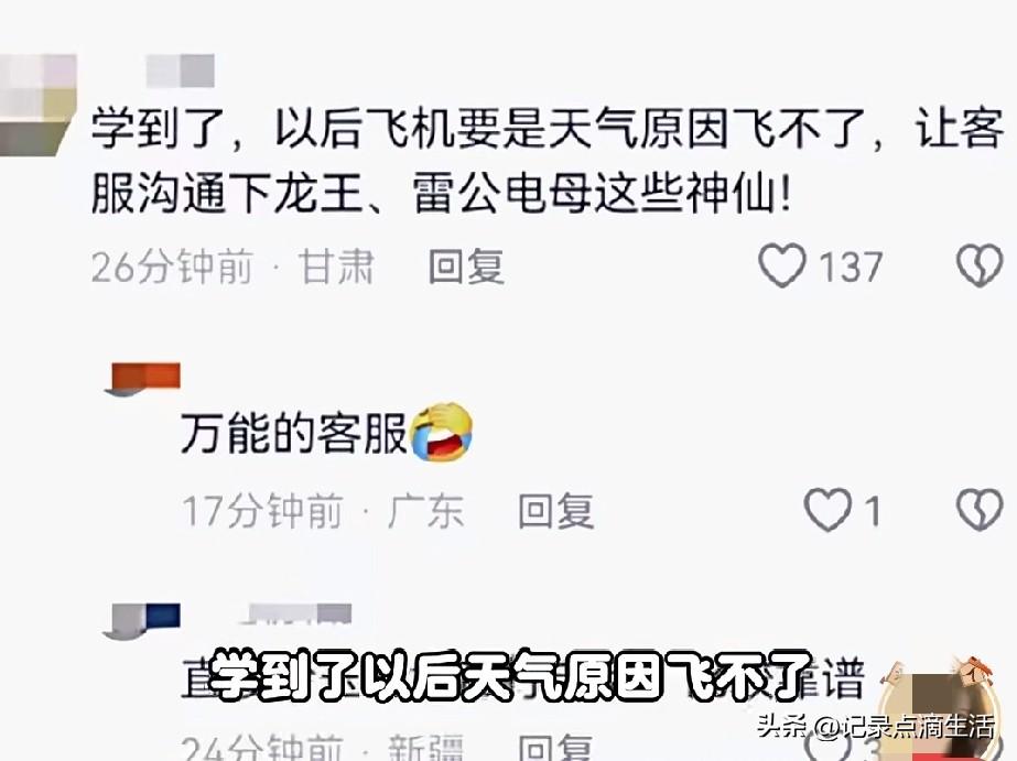 百万网红滞留迪拜，发视频投诉南航客服不作为，看完真的给很多人气乐了！
我们并不是
