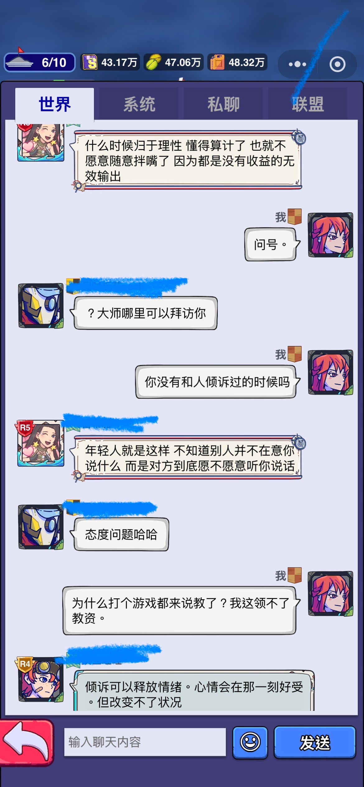（）的为什么这么爱说教…我只是说给我妈倾诉了三句话而已。 