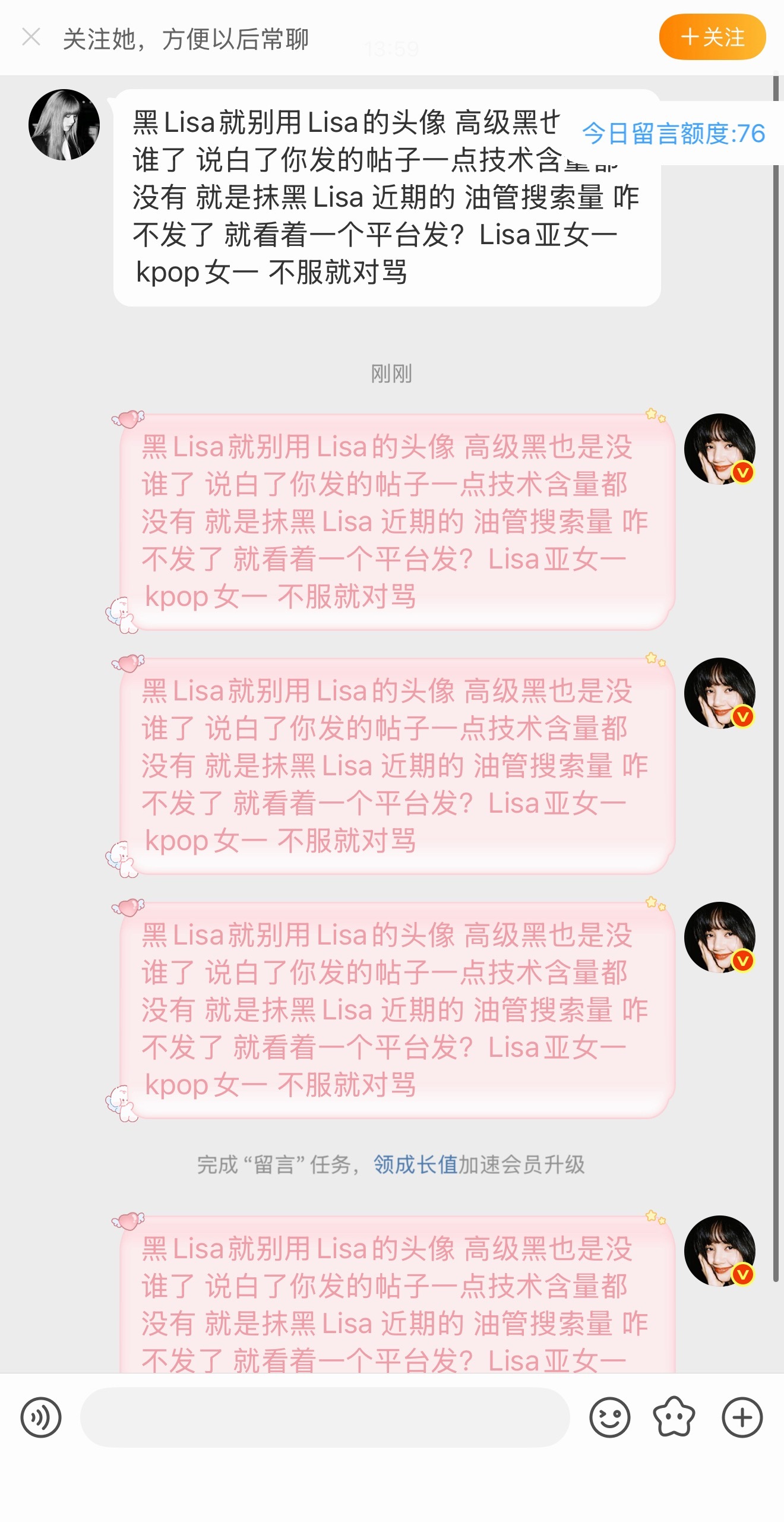 黑Lisa就别用Lisa的头像 高级黑也是没谁了 说白了你发的帖子一点技术含量都