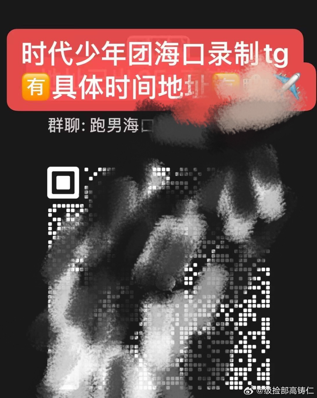 卧槽时代少年团跑男真的来了。 