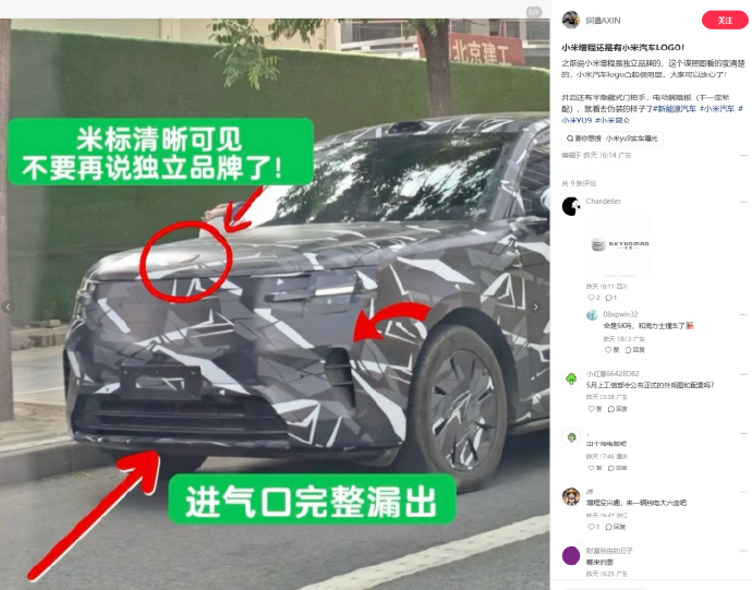 【小米“寻天”SUV 最新谍照曝光：一大一小两款，大号车型配升降车顶】“寻天”S
