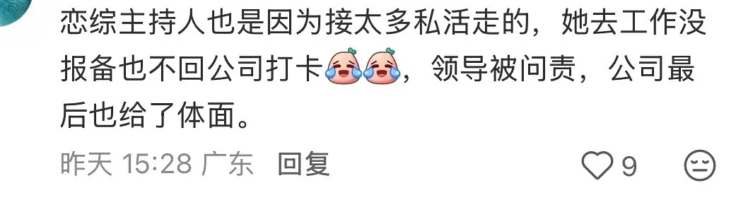 孙乐炎因为接私活太多被开除…… 原来如此心动的信号[超话] ​​​
