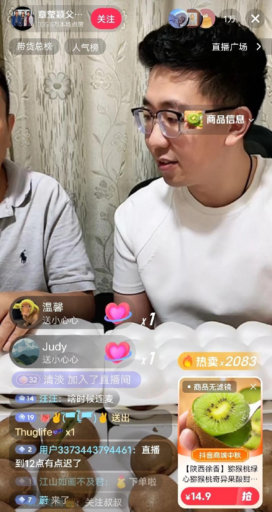 章莹颖的父亲最近在直播间里多了一个得力帮手，就是候霄霖。这位小伙子专程赶去帮忙，