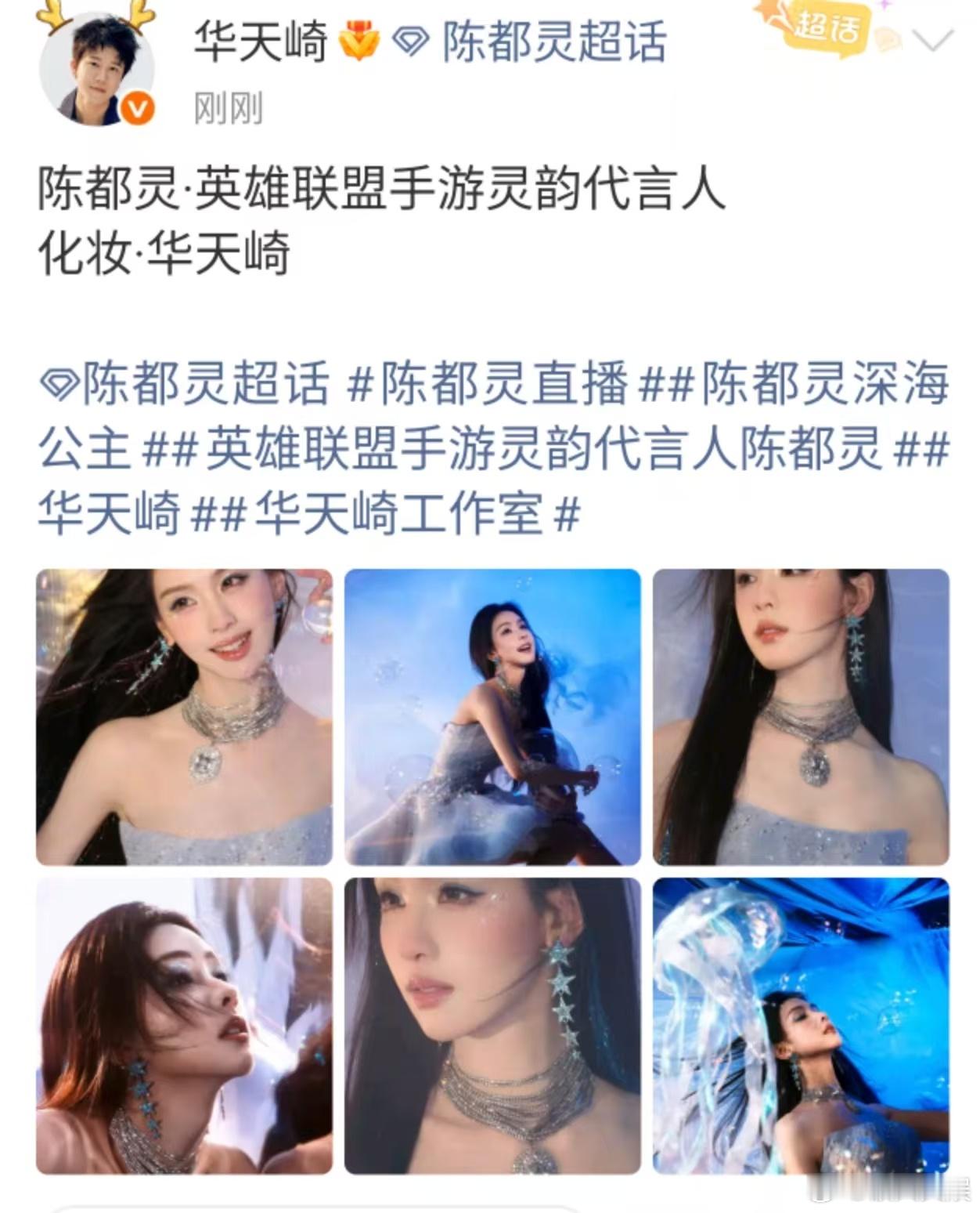 华天崎晒陈都灵深海妆华天崎晒陈都灵妆华天崎晒陈都灵深海妆，美的