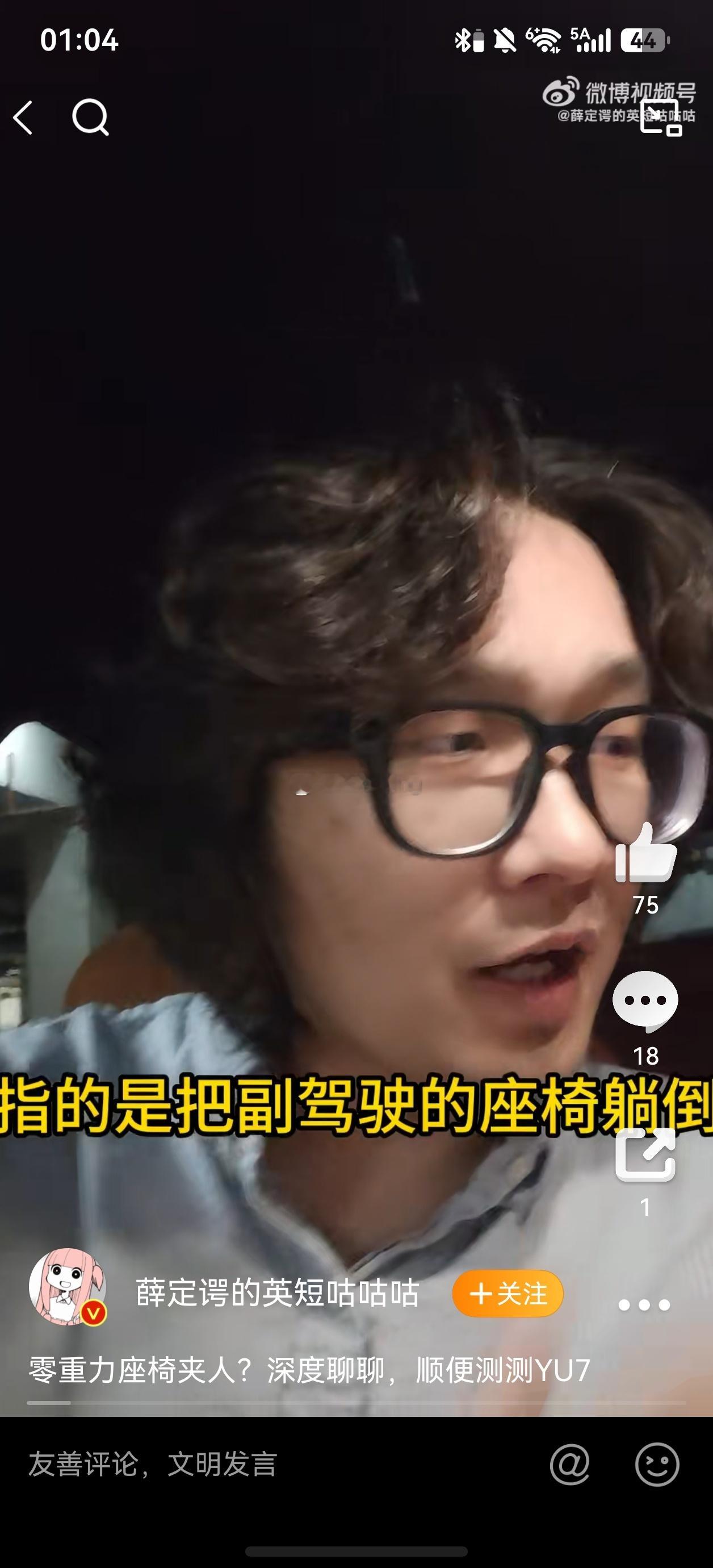 不是，哥们放倒副驾驶座椅，打开零重力模式你是这么理解的？？？副驾驶和零重力在一个