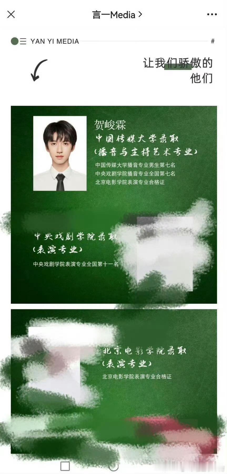 时代峰峻疑似把负面黑梗强加给贺峻霖你司有像贺峻霖这么优秀的人就应该偸笑，有能力优