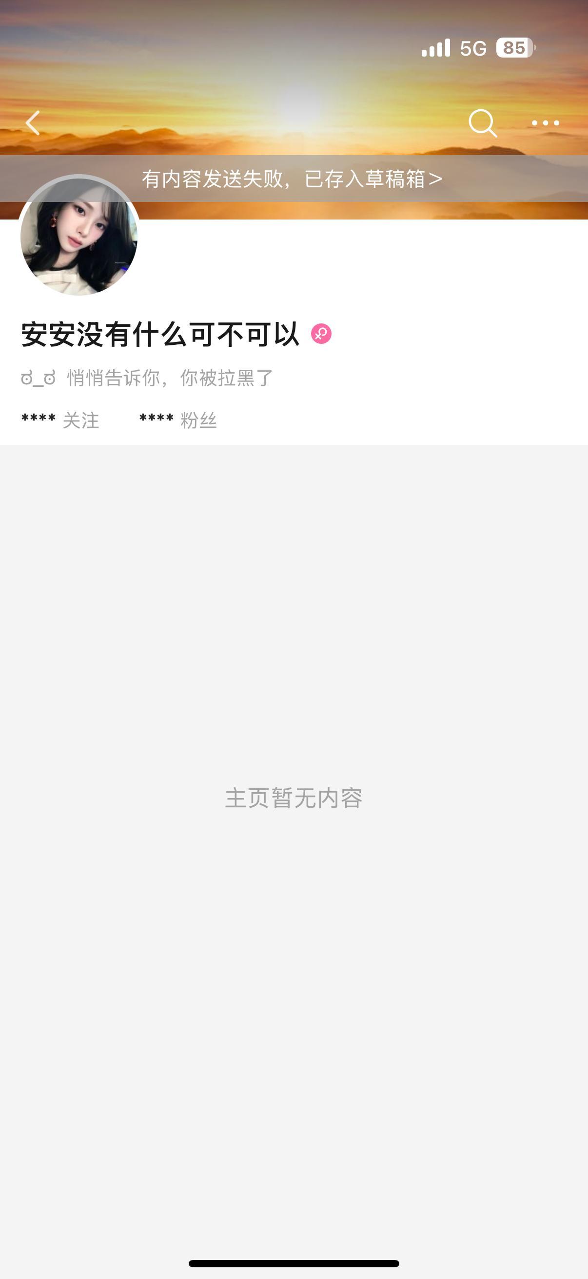 这妹子把自担简介甩下就跑啥意思 ​​​