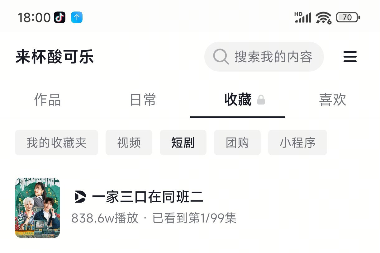 新剧实时数据截止18点《一家三口在同班二》王小亿 张翅 王译磊［99集 186分