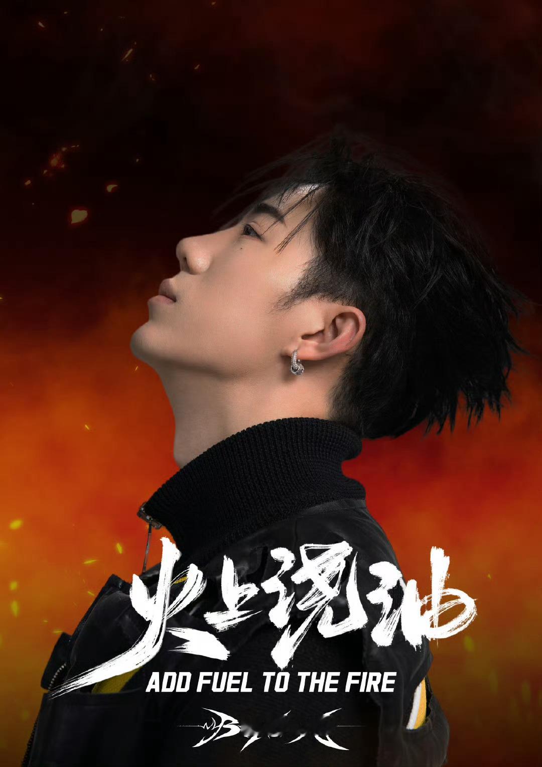 鹭卓偷偷拍了点照分享给你们  鹭卓火上浇油封面照 鹭卓偷偷拍了点照分享给你们，太