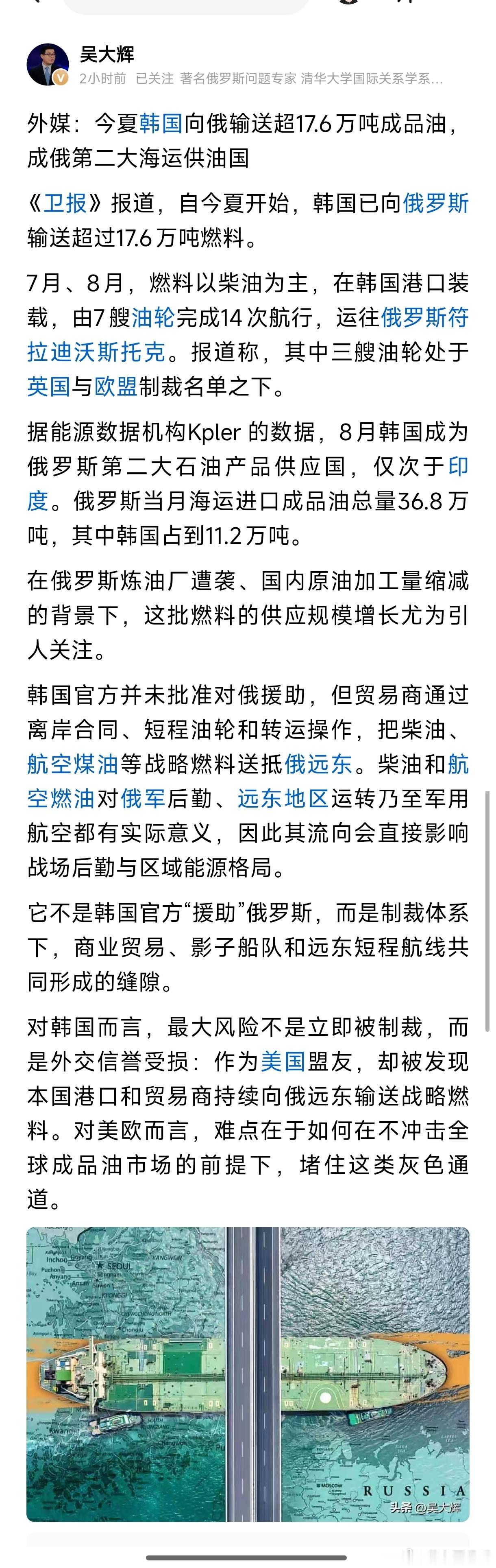 俄罗斯成为石油进口大国。 ​​​