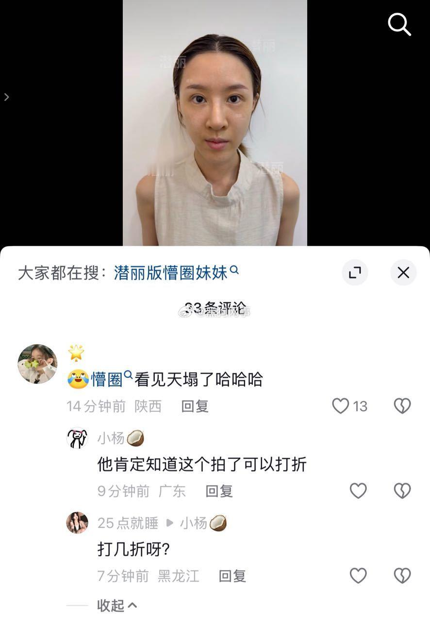 716懵圈贪小便宜毁自己形象，卖货全是虚假宣传 
