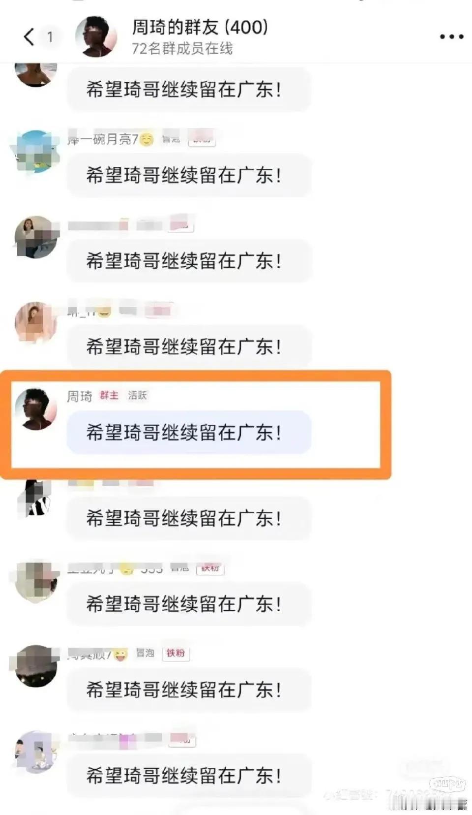 周琦这一行为让广东宏远球迷白高兴一场！

有个宏远球迷在周琦粉丝群发了两个红包，