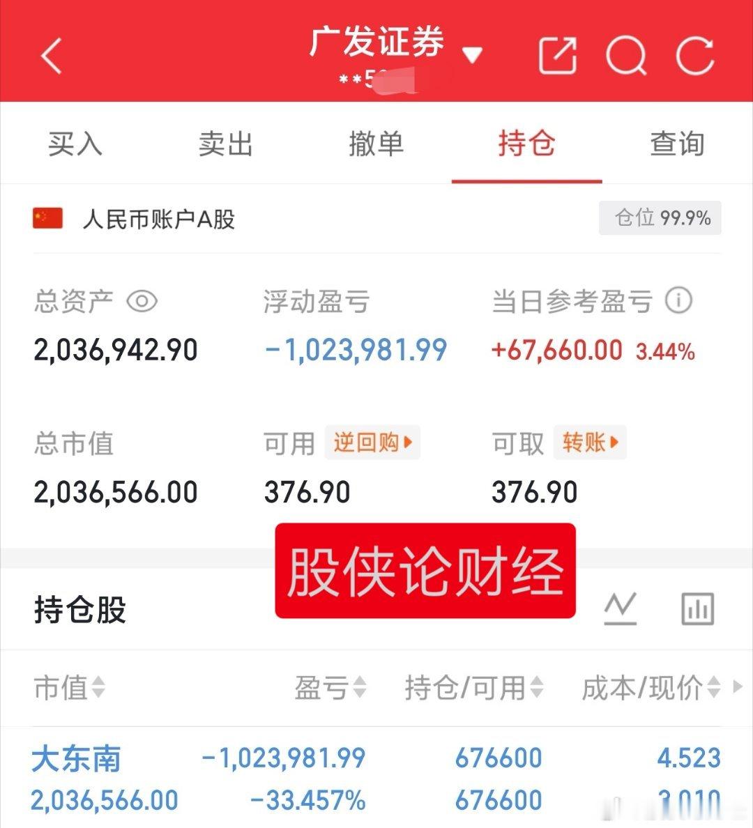 基础越来越夯实了，一步一脚印踏踏实实往上走不错。30万本金实盘记录（第279天）