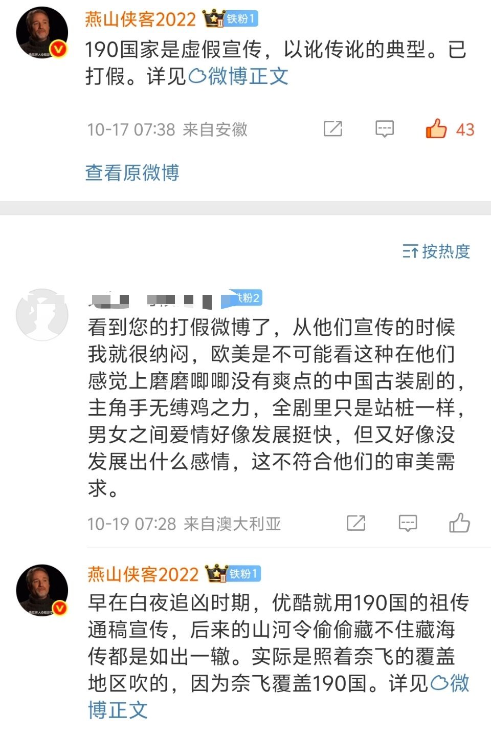 这就是虚假营销的典型案例。用含有虚假信息的稿件四处营销，污染了大众信息流，更可悲