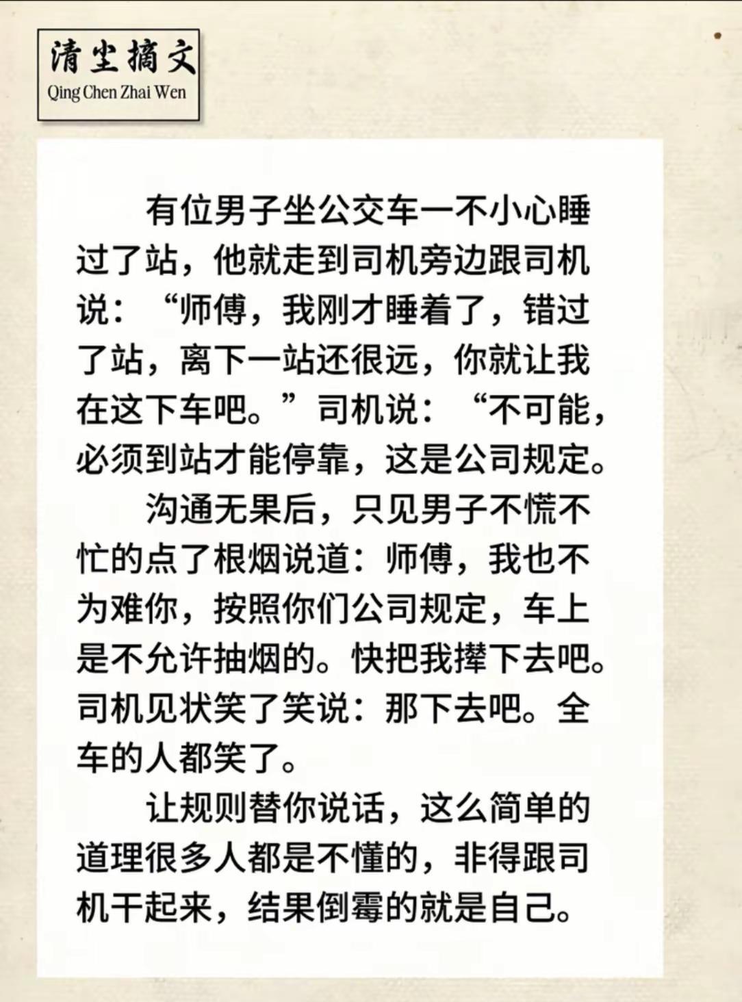 寓言一则。生活 生活不会辜负每一个努力的人 每天学习一点点 日常