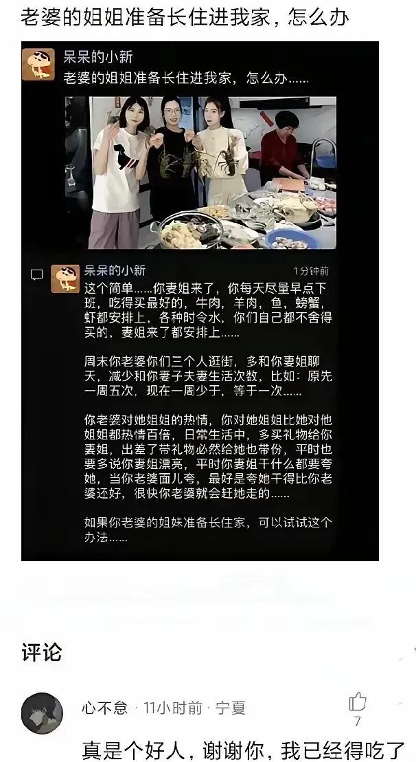 捧杀啊，这是个典型的阳谋高手啊！学到了！
​
​
​网友就评论说：
​1，三个人