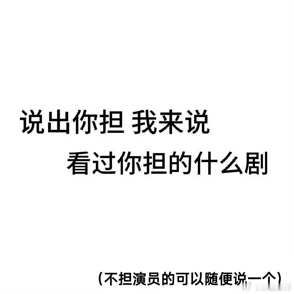 晚上好啊 来互动互动 ​​​