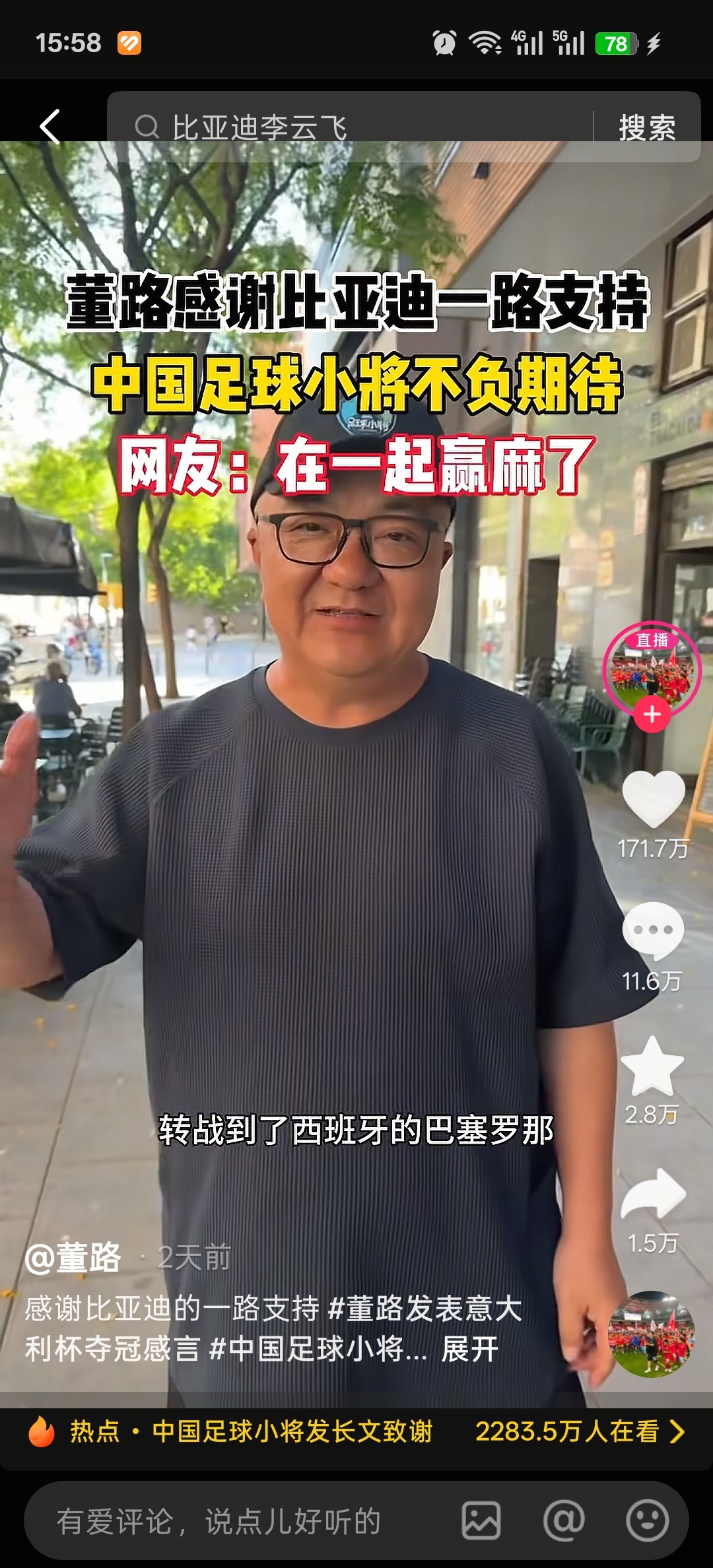 近日，中国足球小将U12队伍，在意大利 SIGISMONDI 国际青少年杯斩获冠
