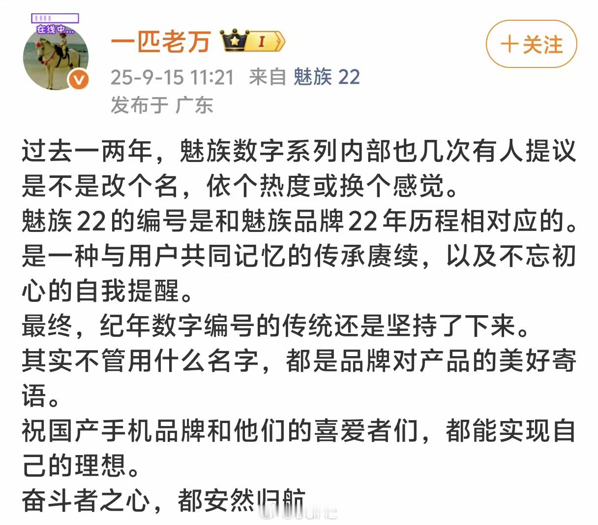小米整这么一出，大家都忘记魅族下午开发布会了[二哈] ​​​