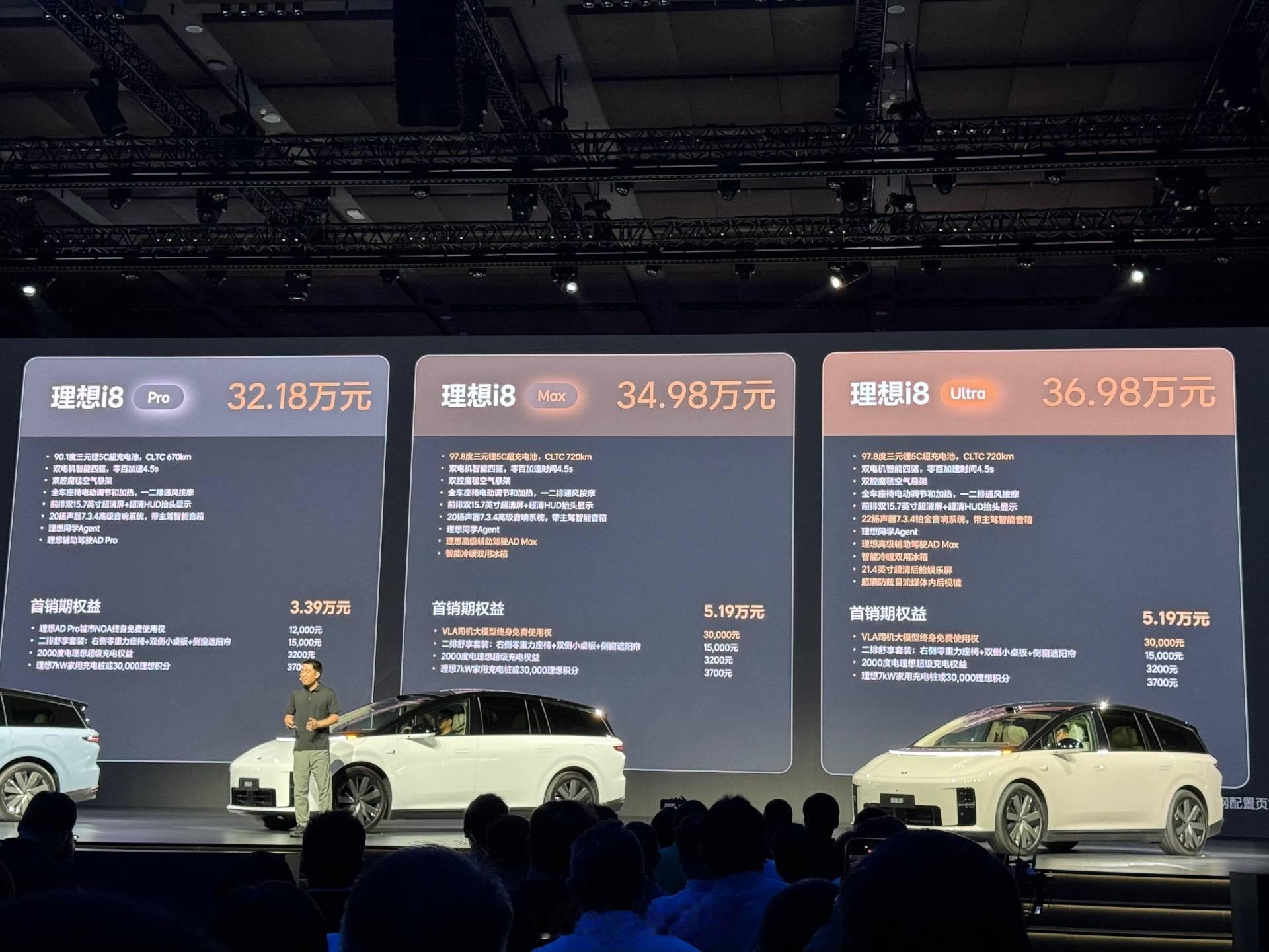 理想i8三杯的价格出了，分别是32.18、34.98和36.98，Pro只有高速
