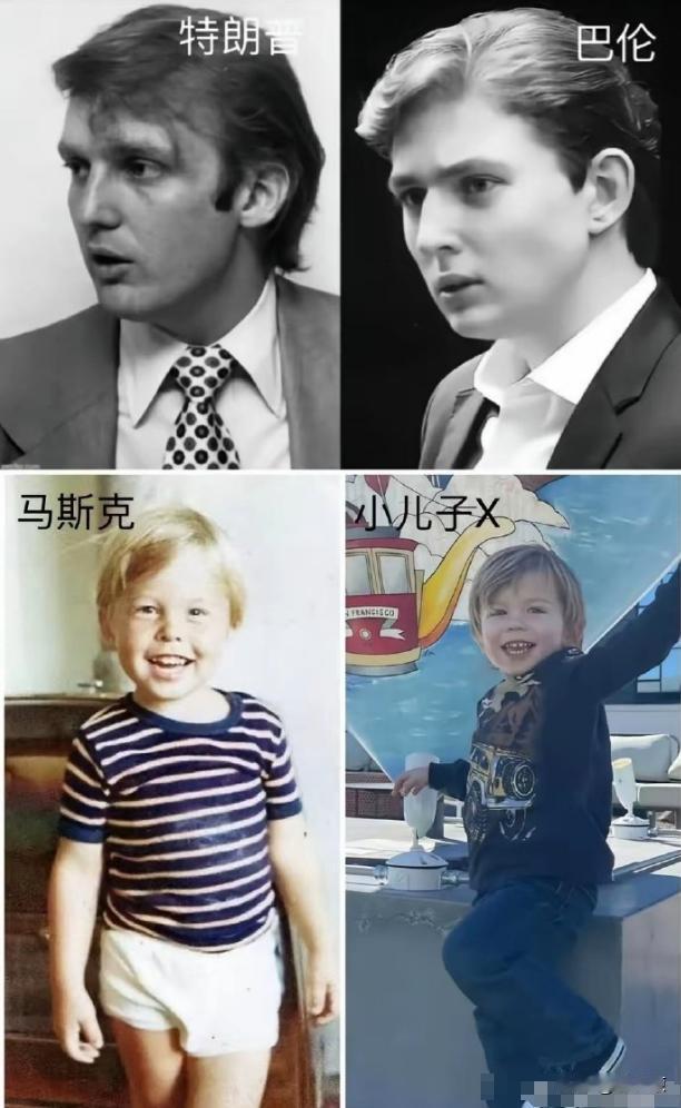 都说儿子像妈，但特朗普和马斯克的小儿子也太像爹了！

这俩人还没凑一块的时候，可