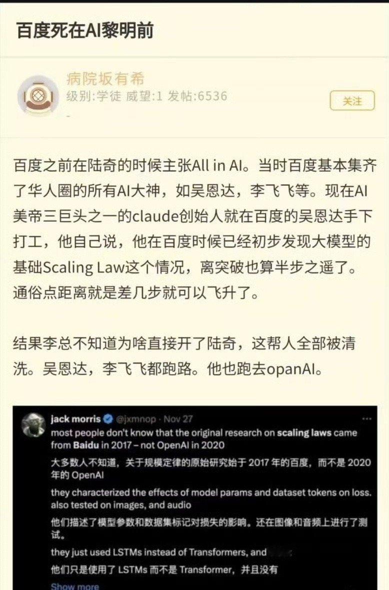 百度真是干啥啥不成，一手好牌打个稀巴烂！大家觉得原因是啥？ 