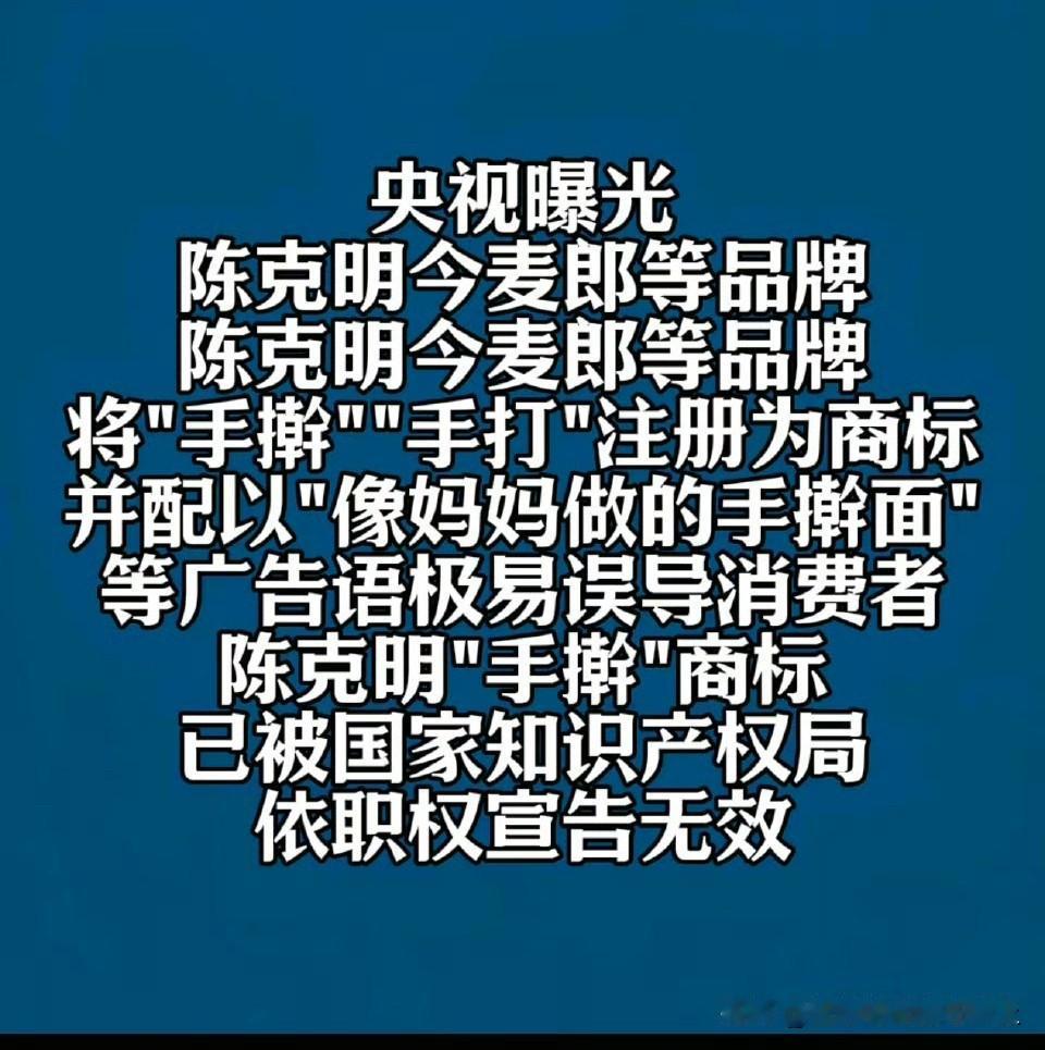 陈克明面条放很多盐，钠含量很高。但是用了特殊工艺又感觉不出来多咸。吃了对身体不好