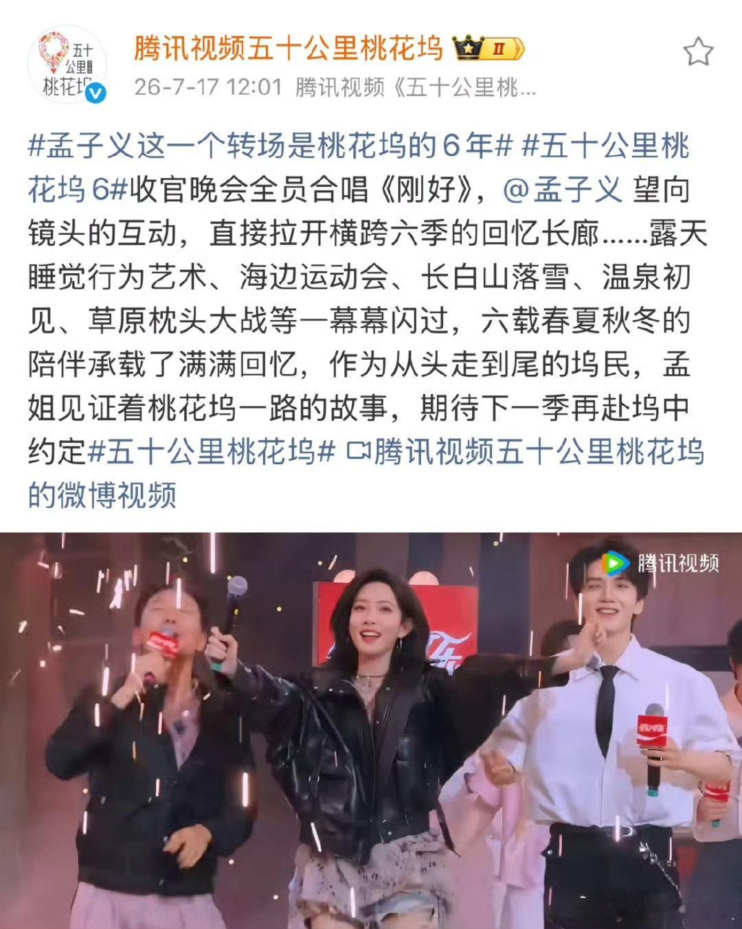 孟子义常驻两大竞品综艺孟子义综艺圣体 孟子义在半年内接连拿下《奔跑吧》与《你好星